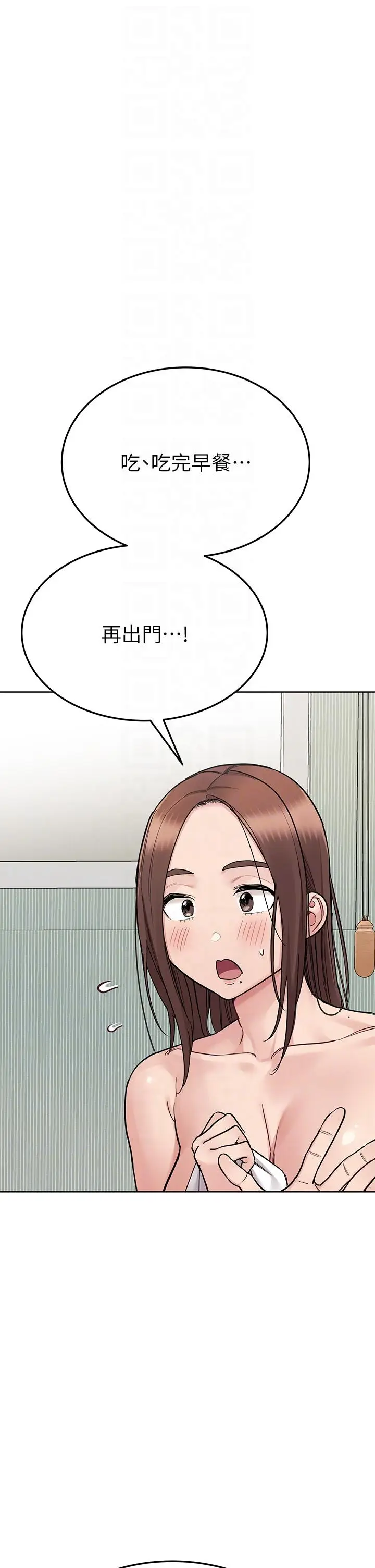 漫画《要对妈妈保密唷!》第98话第34张图