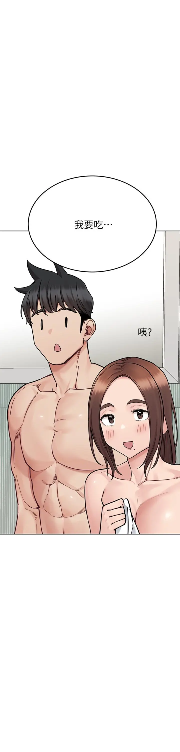 漫画《要对妈妈保密唷!》第98话第36张图