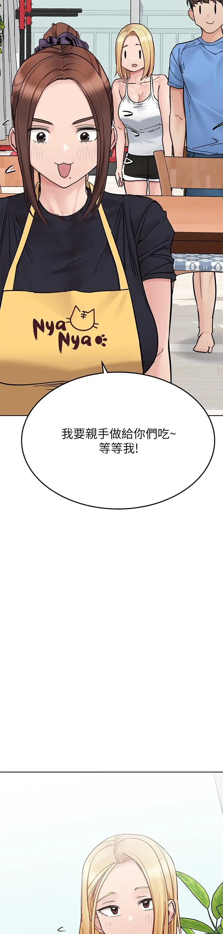 漫画《要对妈妈保密唷!》第98话第39张图