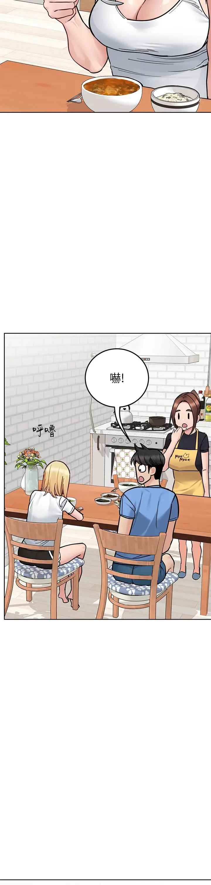 漫画《要对妈妈保密唷!》第98话第46张图