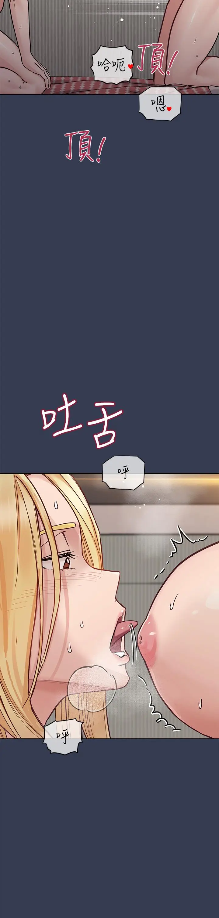 漫画《要对妈妈保密唷!》第98话第5张图