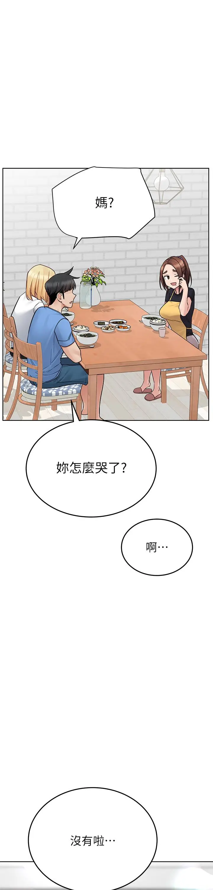 漫画《要对妈妈保密唷!》第98话第54张图