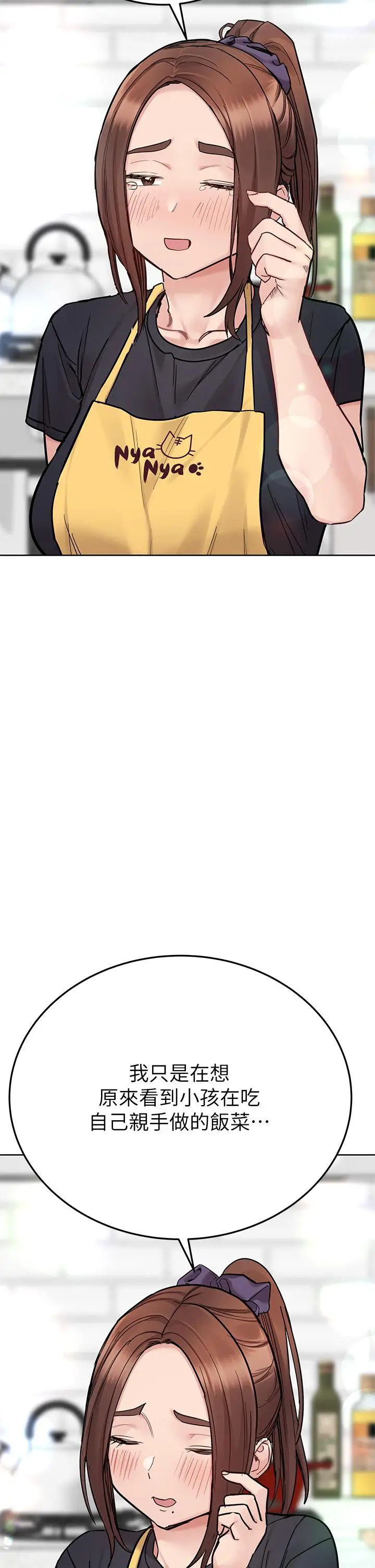 漫画《要对妈妈保密唷!》第98话第55张图