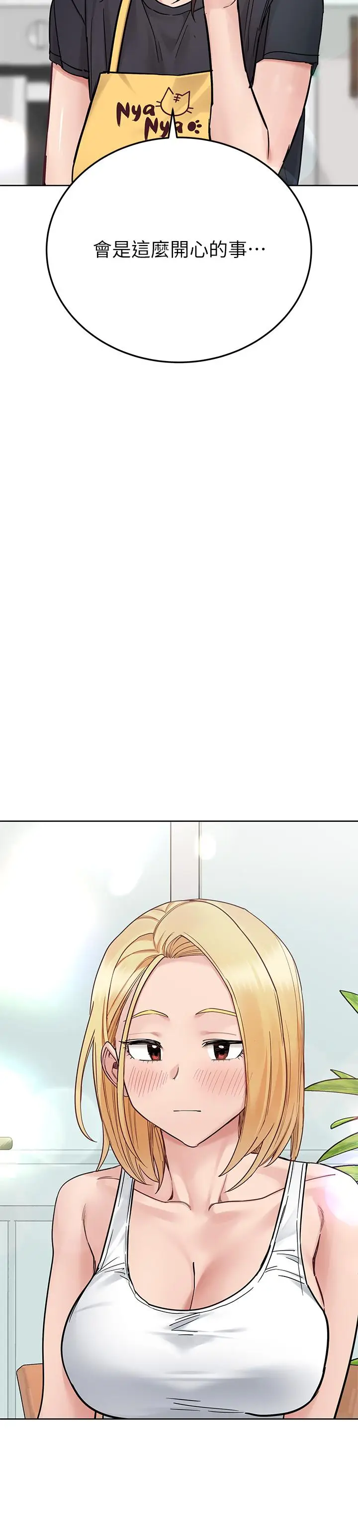 漫画《要对妈妈保密唷!》第98话第56张图