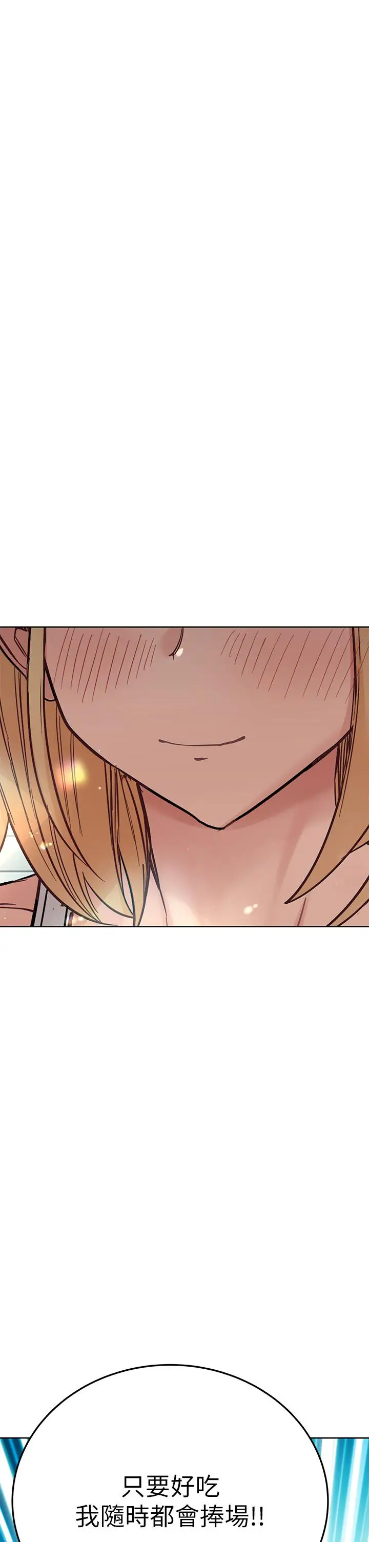 漫画《要对妈妈保密唷!》第98话第57张图