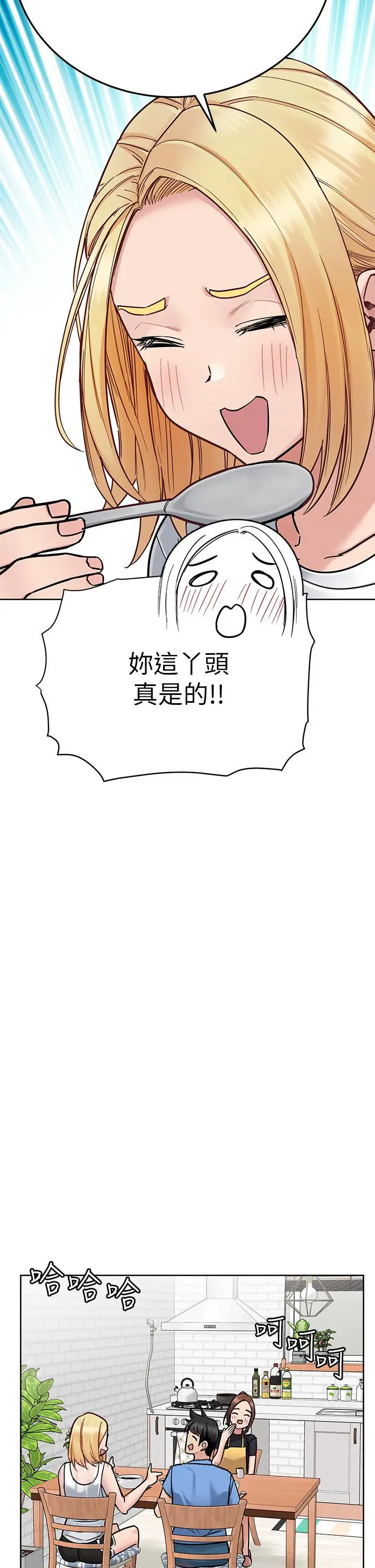 漫画《要对妈妈保密唷!》第98话第58张图