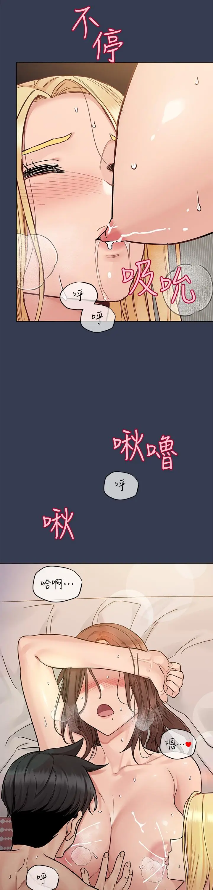 漫画《要对妈妈保密唷!》第98话第8张图