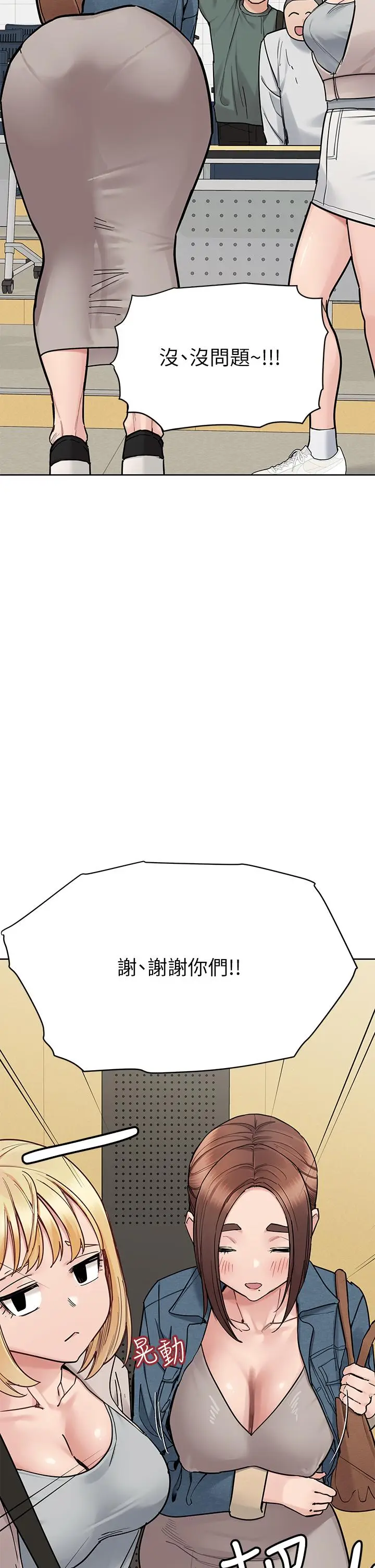 漫画《要对妈妈保密唷!》第99话第11张图