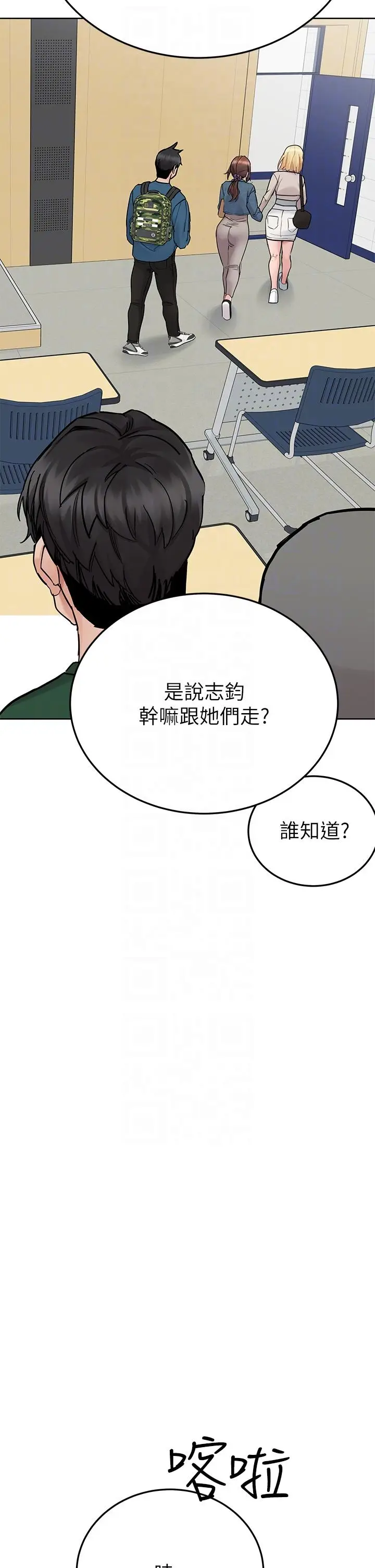 漫画《要对妈妈保密唷!》第99话第14张图