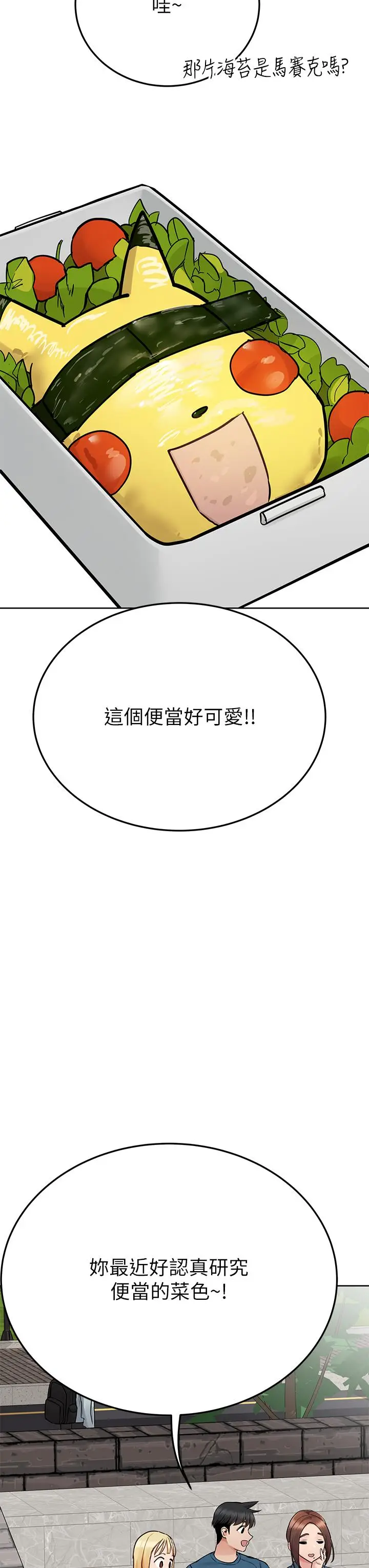 漫画《要对妈妈保密唷!》第99话第15张图