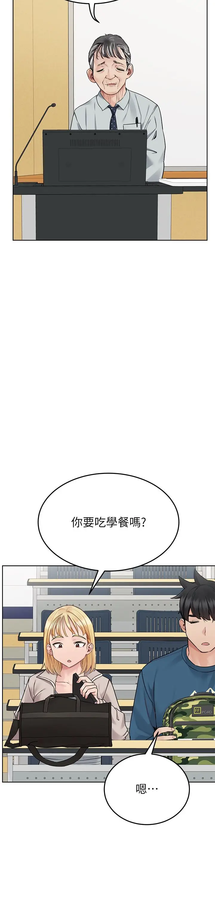 漫画《要对妈妈保密唷!》第99话第2张图