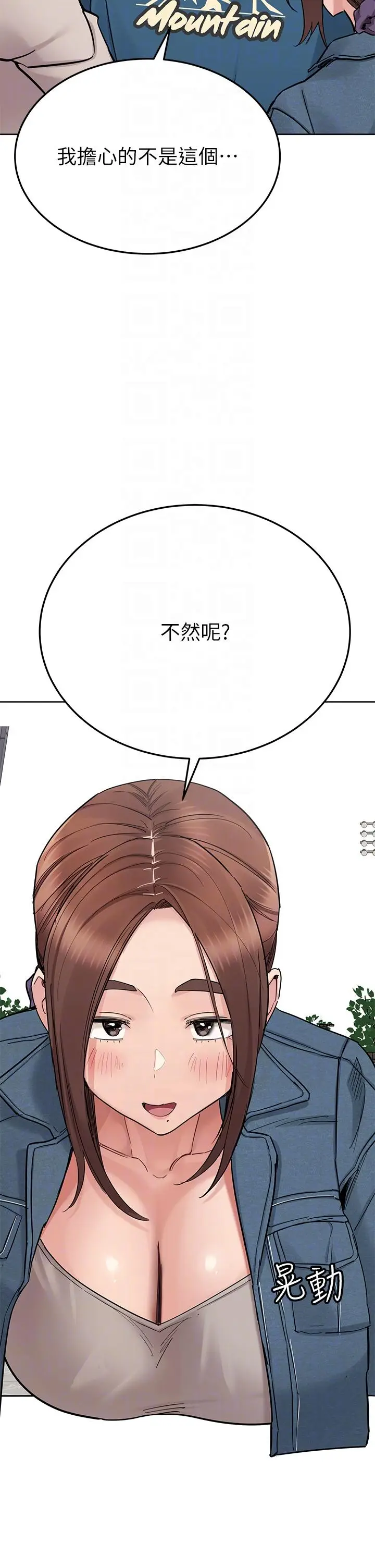 漫画《要对妈妈保密唷!》第99话第22张图