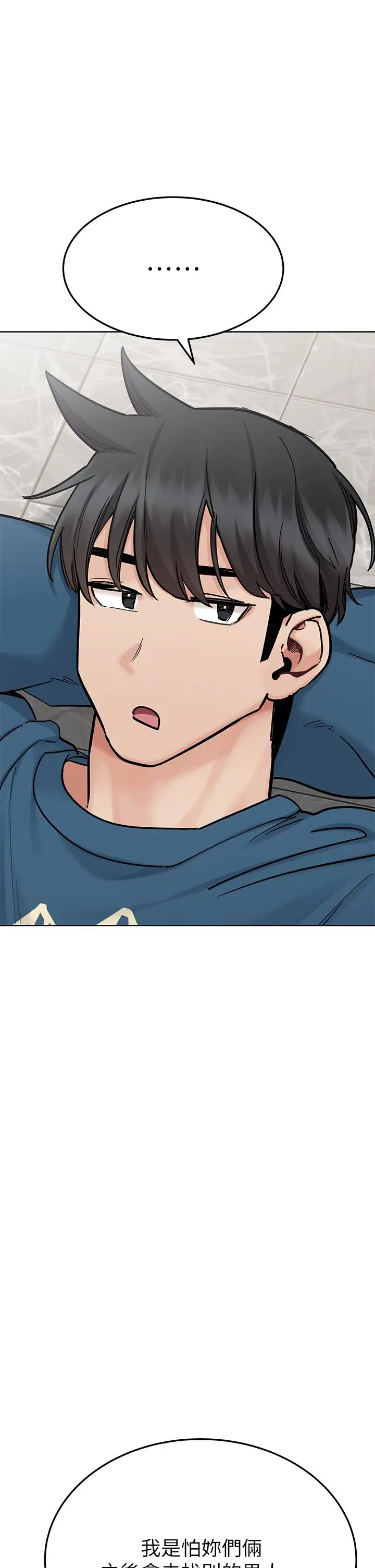 漫画《要对妈妈保密唷!》第99话第23张图