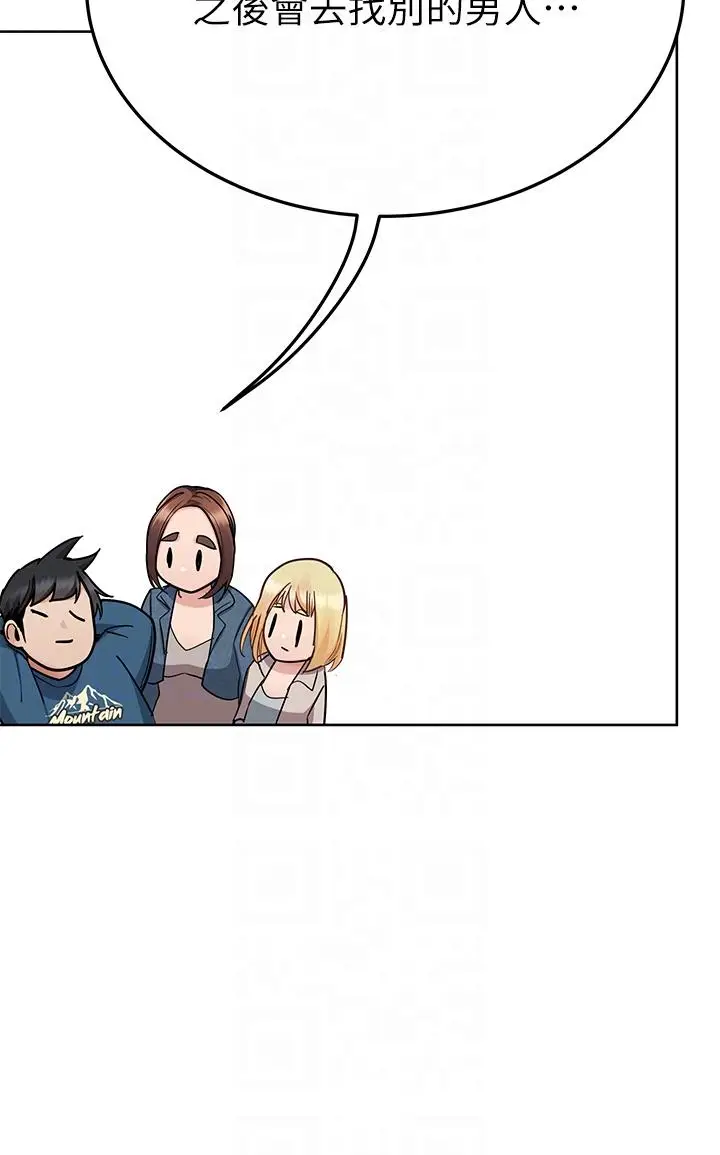 漫画《要对妈妈保密唷!》第99话第24张图