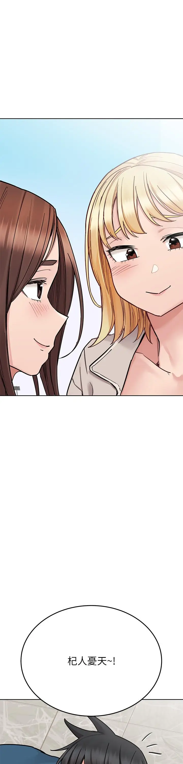 漫画《要对妈妈保密唷!》第99话第25张图