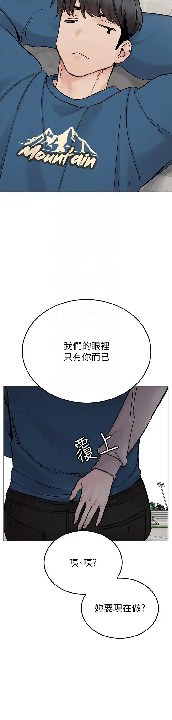 漫画《要对妈妈保密唷!》第99话第26张图