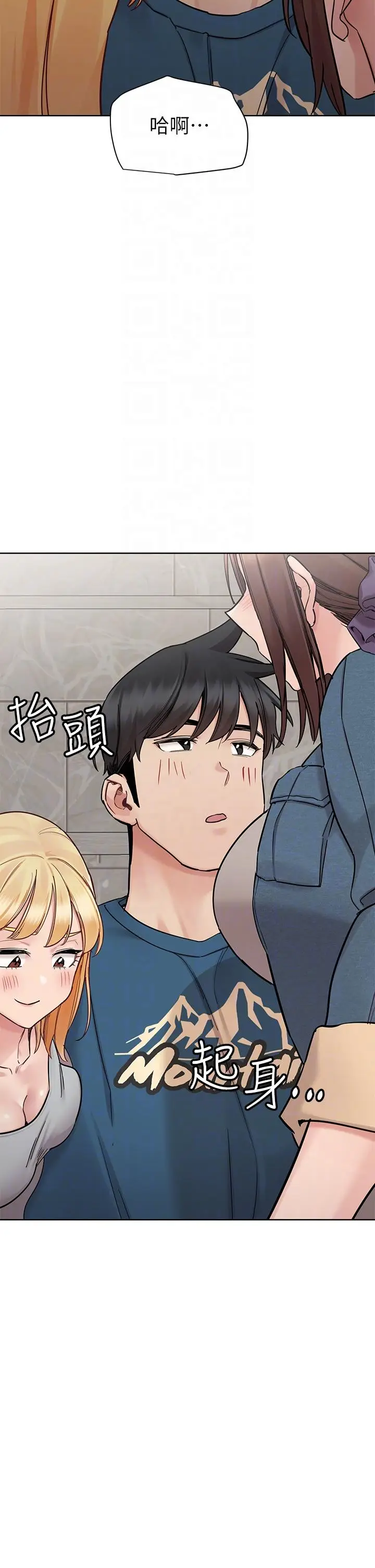漫画《要对妈妈保密唷!》第99话第28张图
