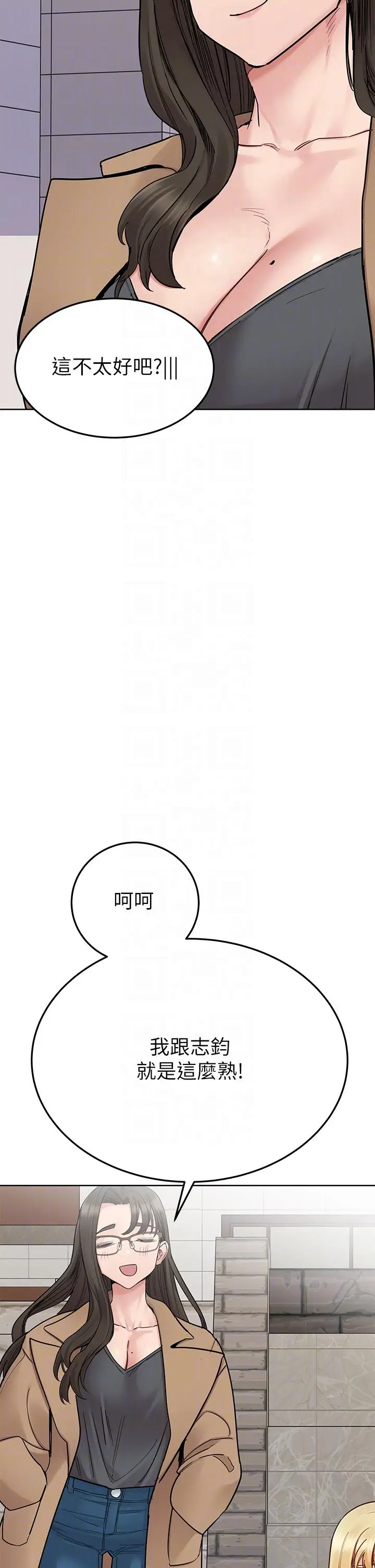 漫画《要对妈妈保密唷!》第99话第34张图