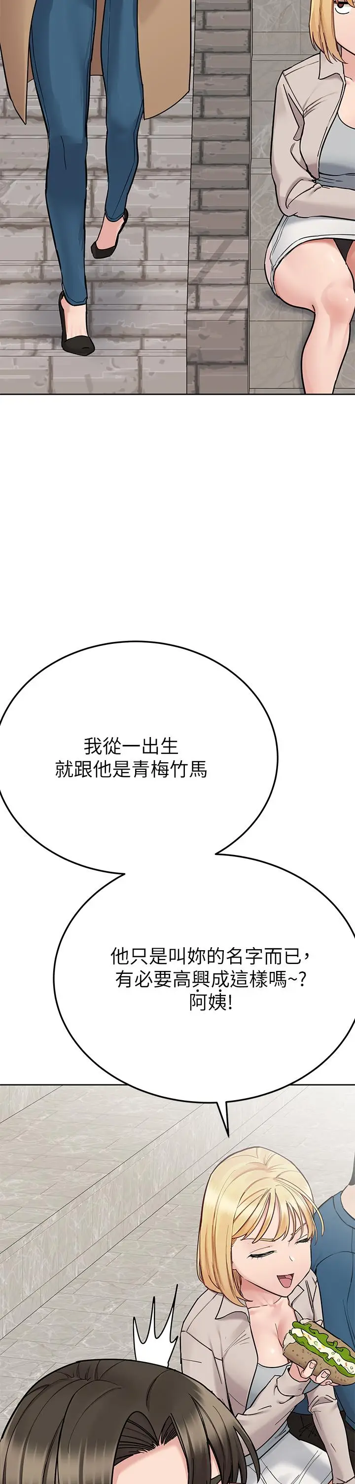 漫画《要对妈妈保密唷!》第99话第35张图