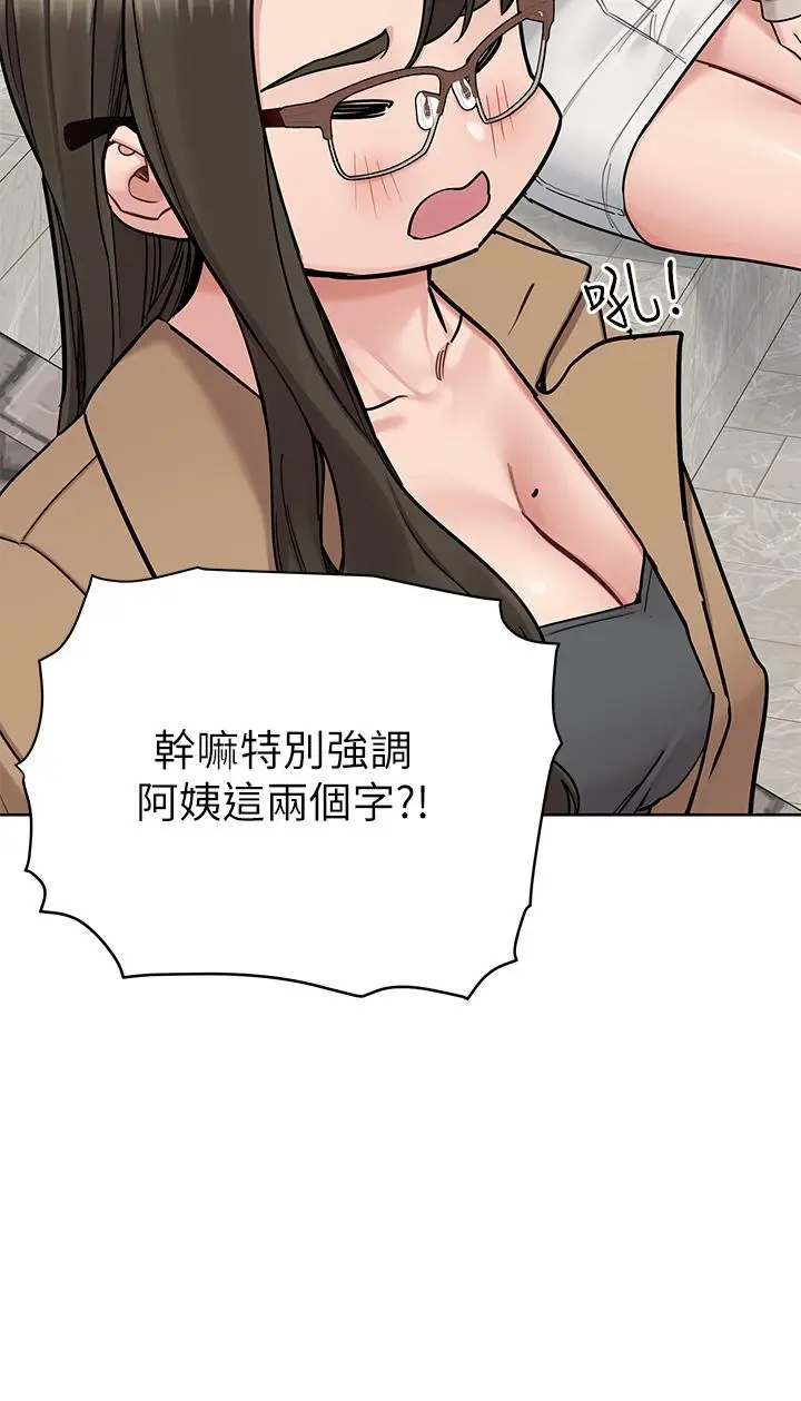 漫画《要对妈妈保密唷!》第99话第36张图