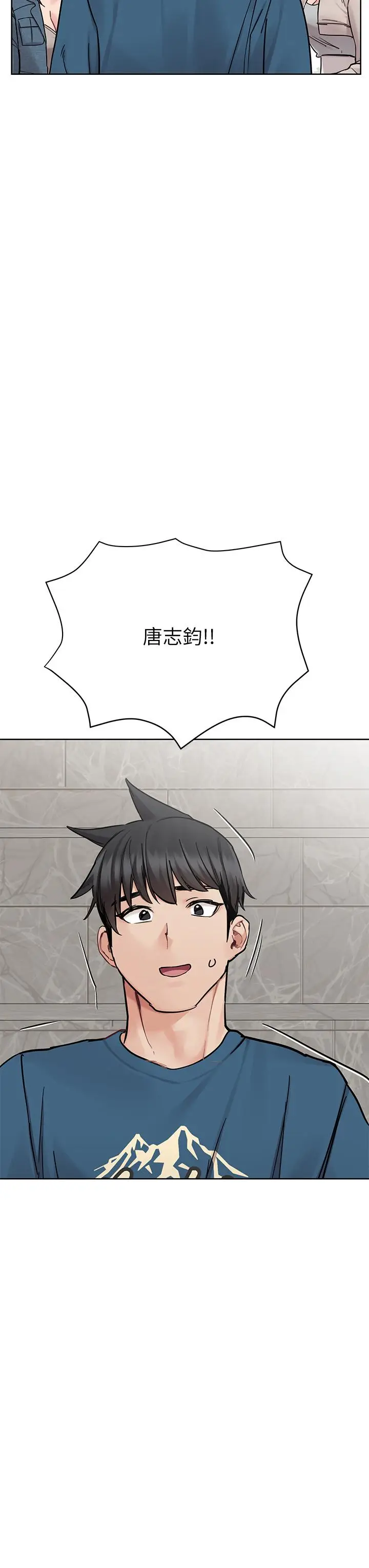 漫画《要对妈妈保密唷!》第99话第39张图