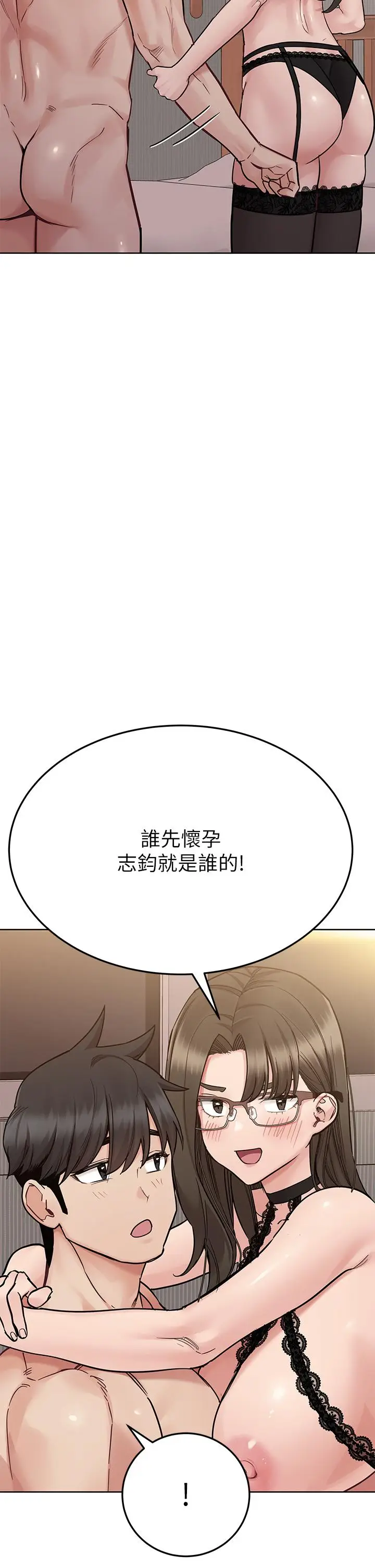 漫画《要对妈妈保密唷!》第99话第44张图