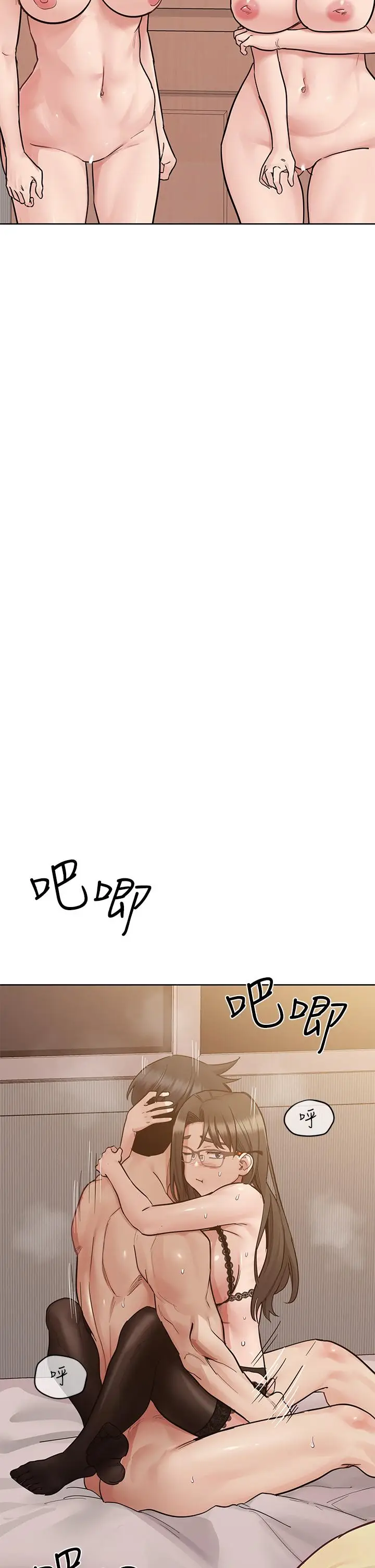 漫画《要对妈妈保密唷!》第99话第46张图