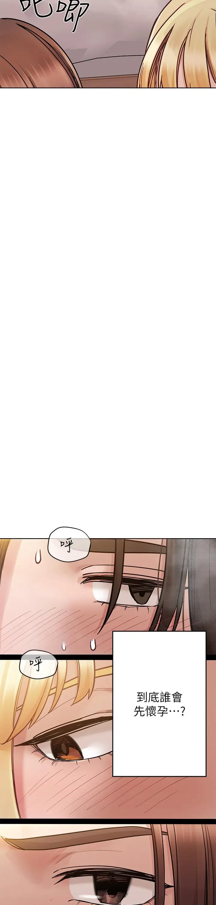 漫画《要对妈妈保密唷!》第99话第47张图