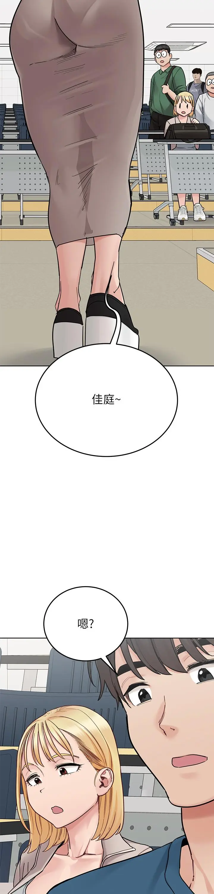 漫画《要对妈妈保密唷!》第99话第5张图