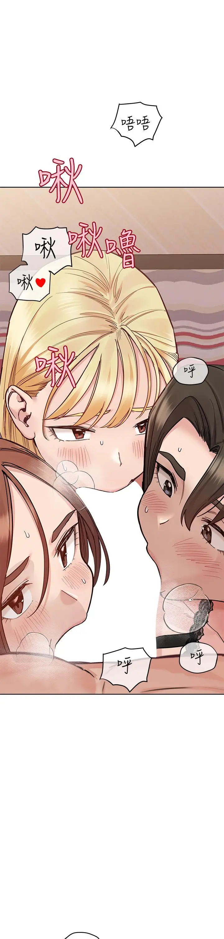 漫画《要对妈妈保密唷!》第99话第50张图