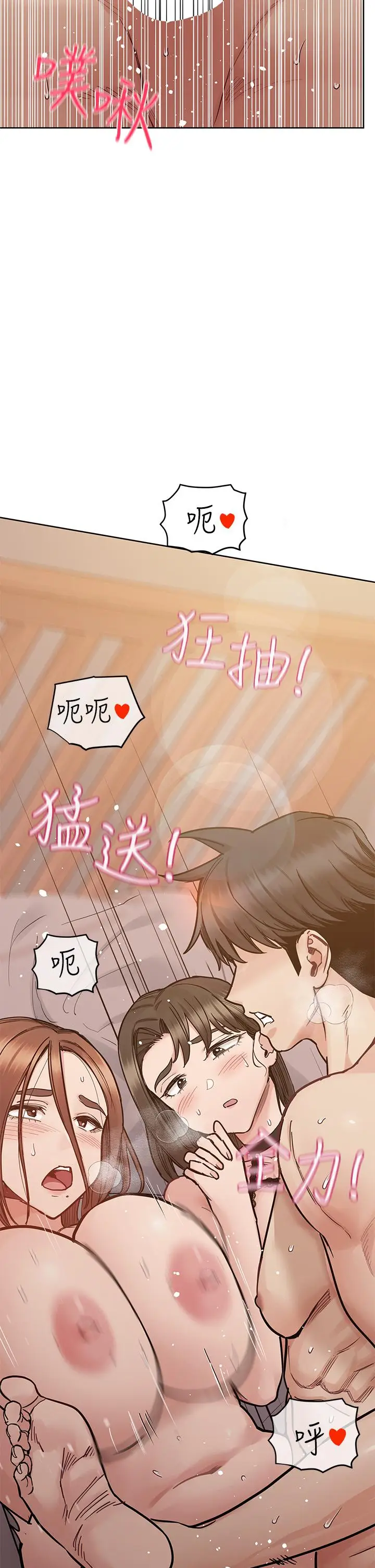 漫画《要对妈妈保密唷!》第99话第53张图