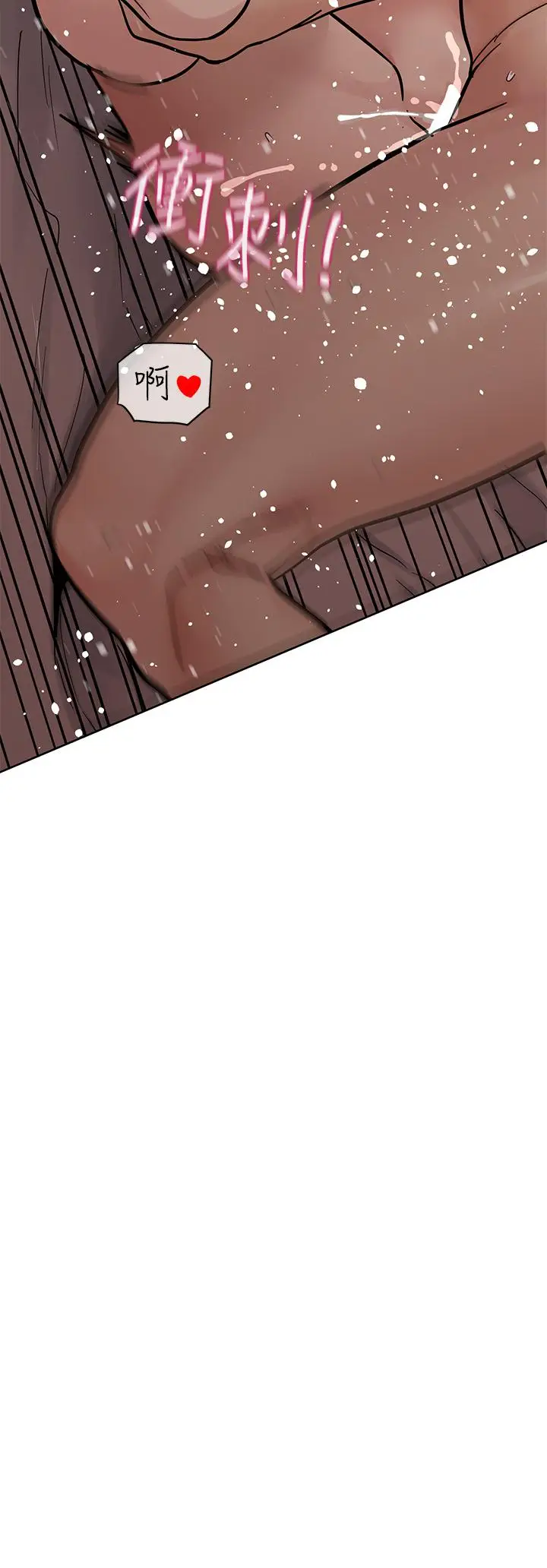 漫画《要对妈妈保密唷!》第99话第54张图