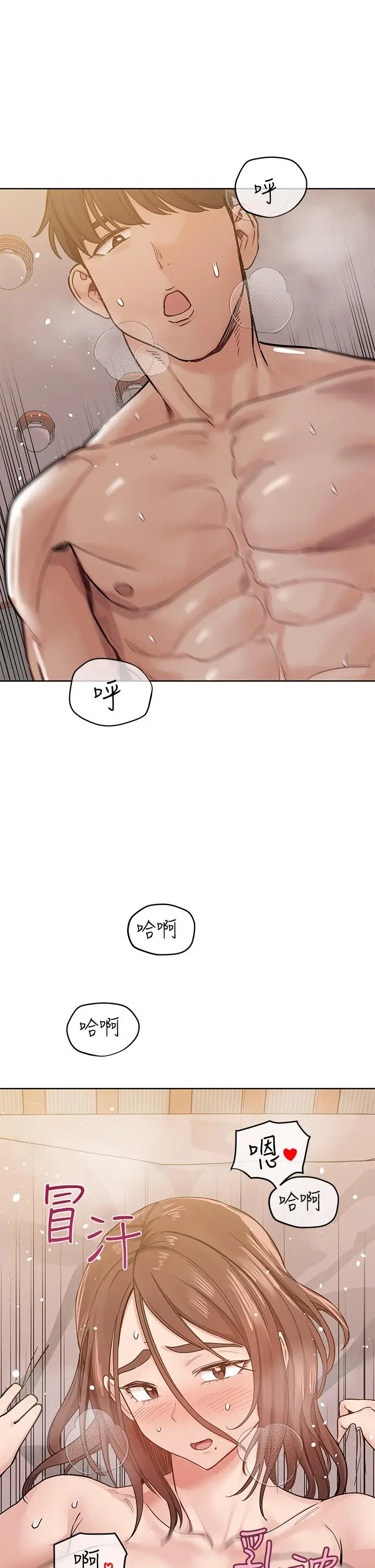 漫画《要对妈妈保密唷!》第99话第55张图