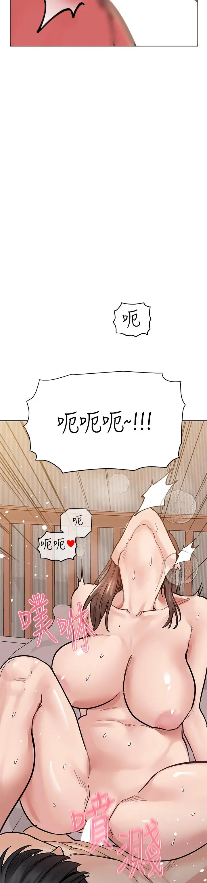 漫画《要对妈妈保密唷!》第99话第57张图