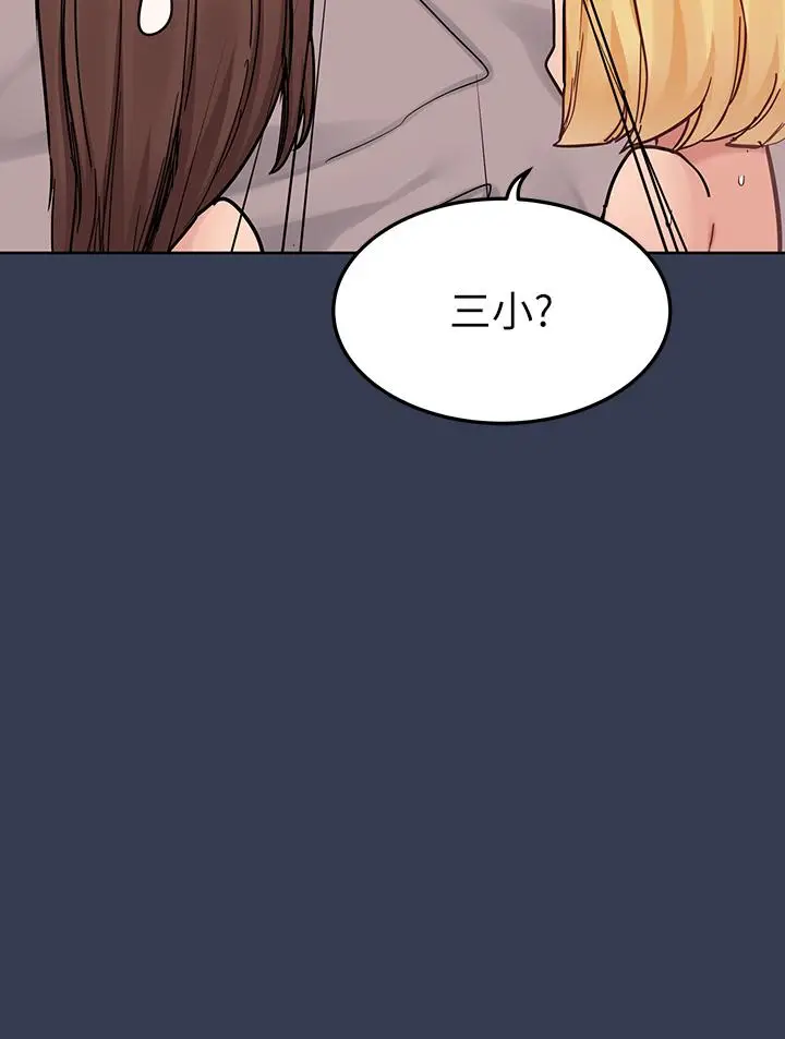 漫画《要对妈妈保密唷!》最终话第12张图