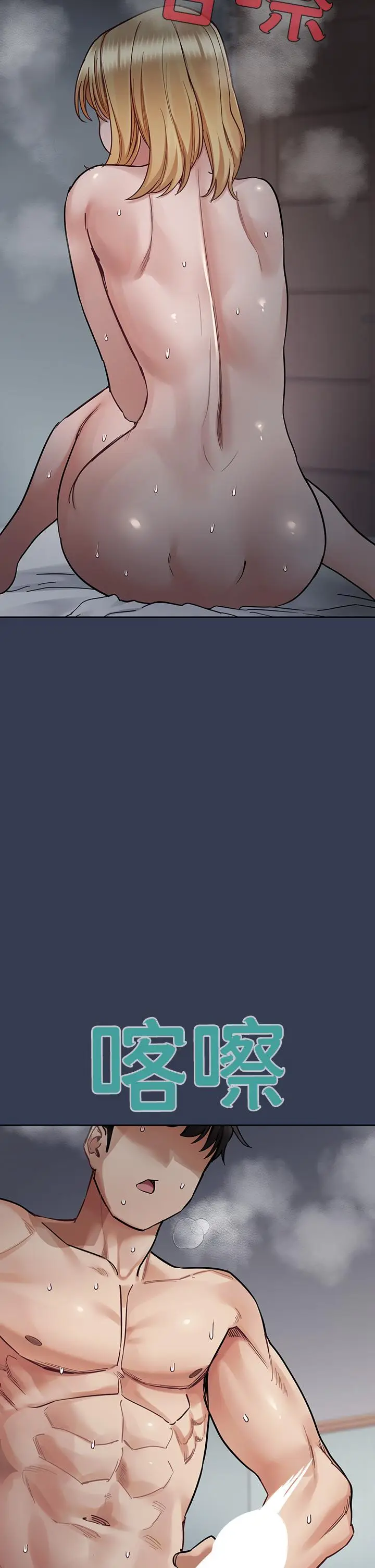 漫画《要对妈妈保密唷!》最终话第20张图