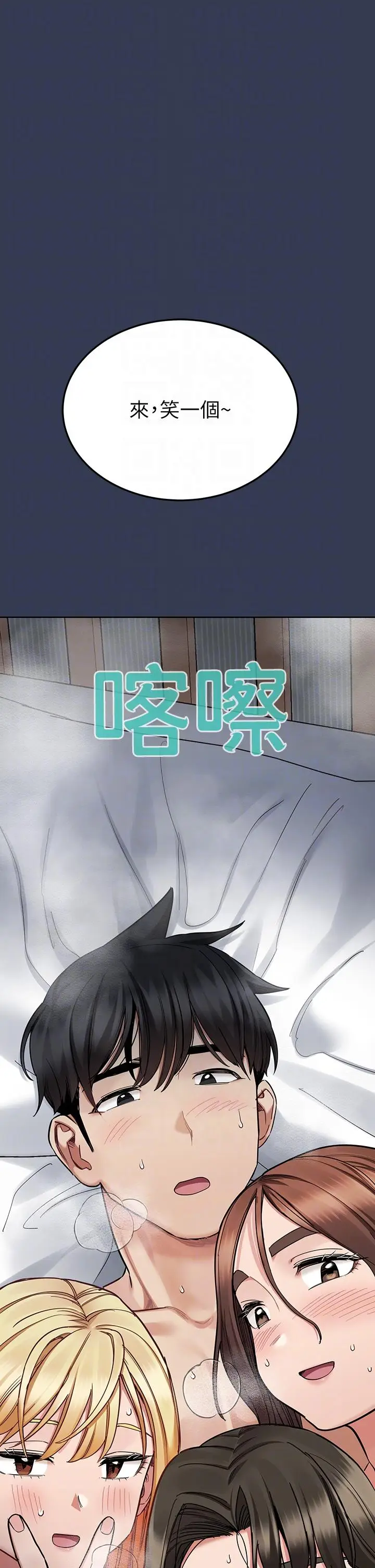 漫画《要对妈妈保密唷!》最终话第22张图