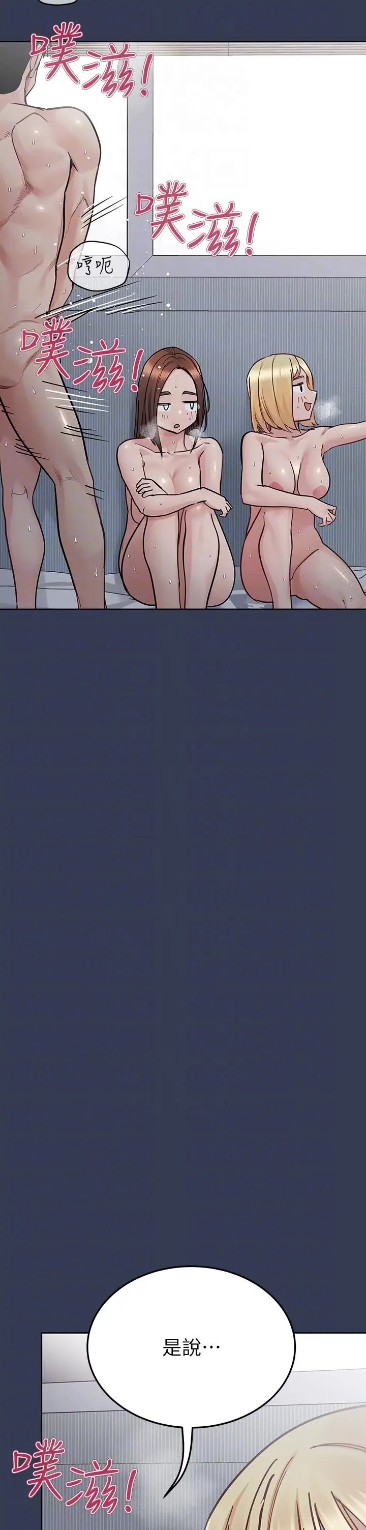 漫画《要对妈妈保密唷!》最终话第26张图