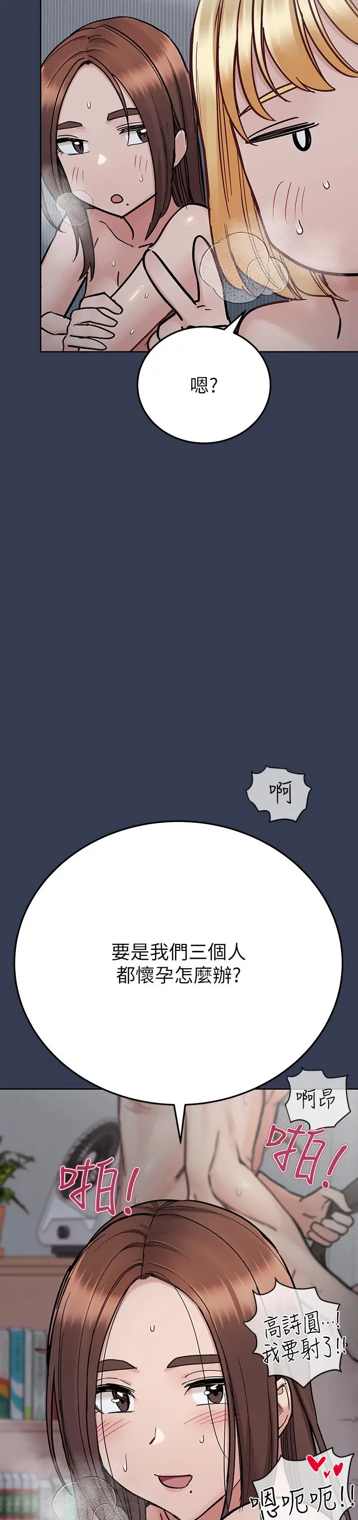 漫画《要对妈妈保密唷!》最终话第27张图