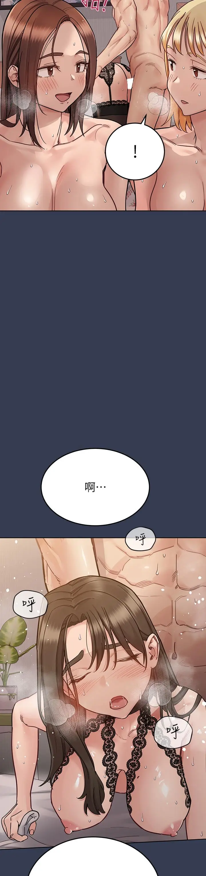 漫画《要对妈妈保密唷!》最终话第3张图