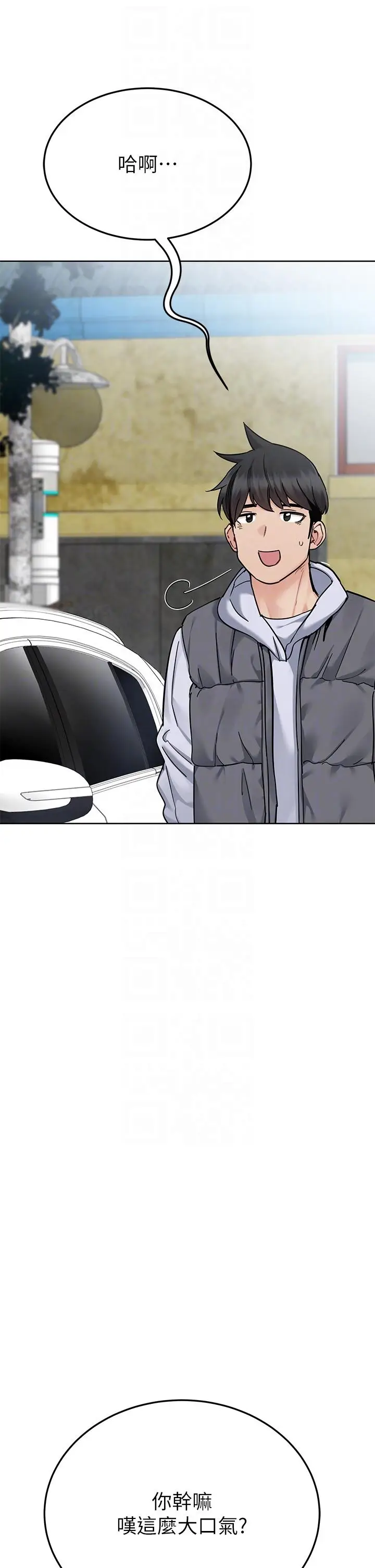 漫画《要对妈妈保密唷!》最终话第34张图