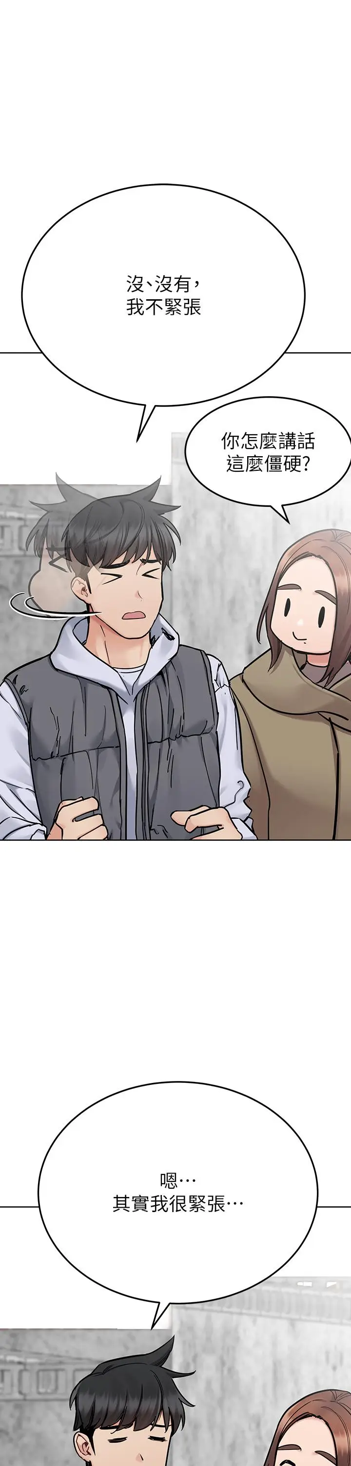漫画《要对妈妈保密唷!》最终话第37张图
