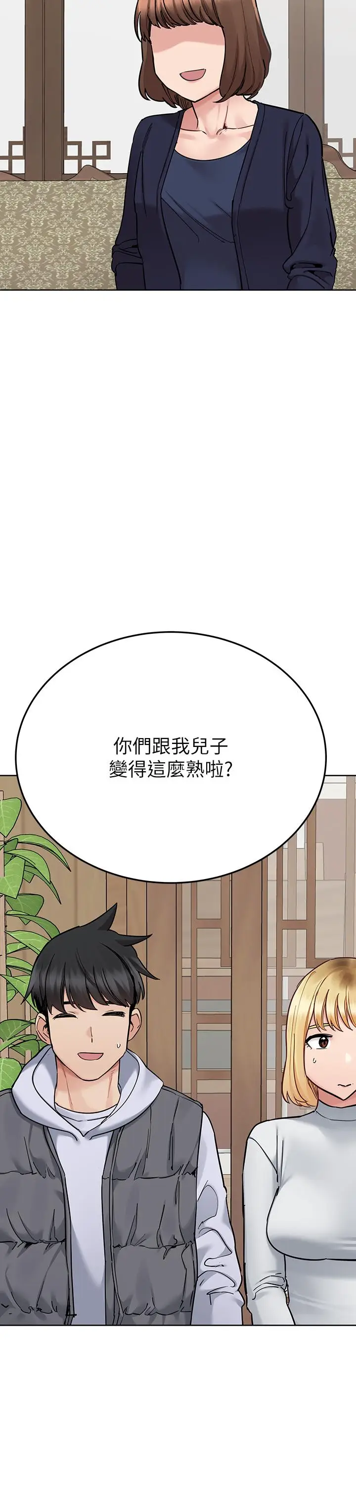 漫画《要对妈妈保密唷!》最终话第41张图