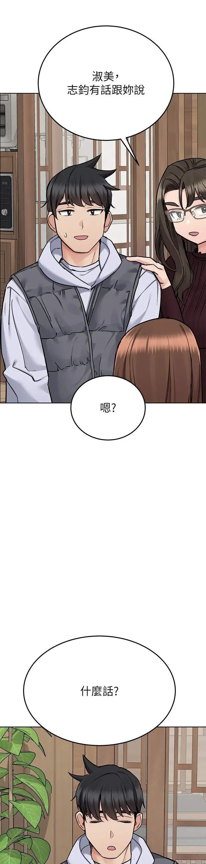 漫画《要对妈妈保密唷!》最终话第43张图