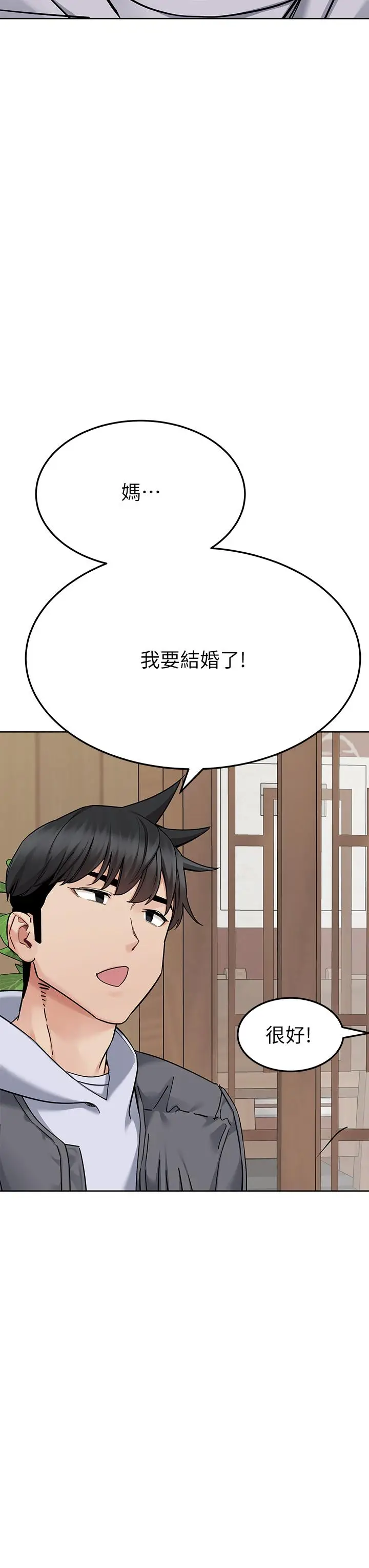 漫画《要对妈妈保密唷!》最终话第45张图