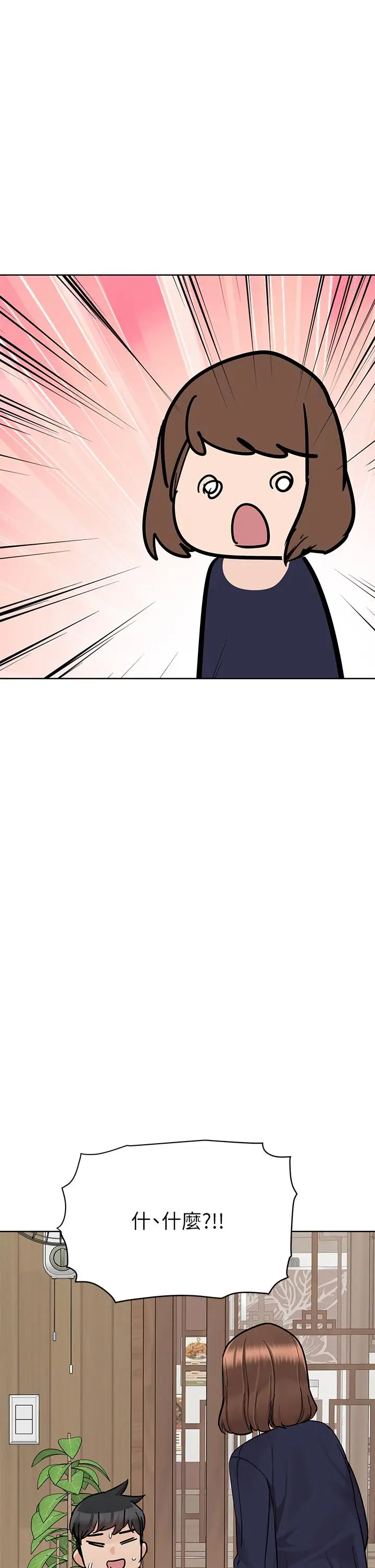 漫画《要对妈妈保密唷!》最终话第46张图