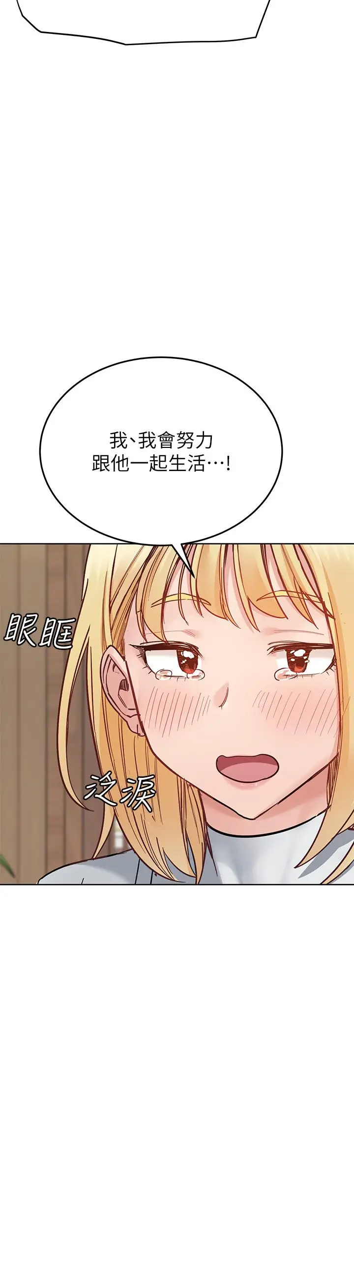 漫画《要对妈妈保密唷!》最终话第48张图