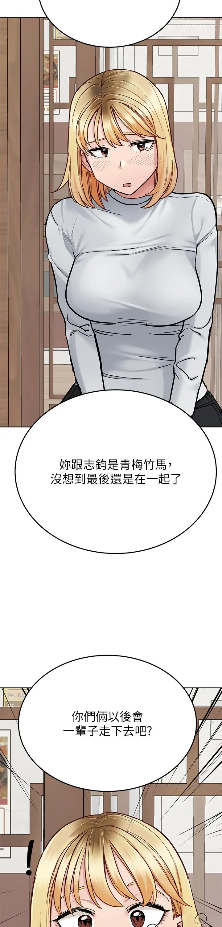 漫画《要对妈妈保密唷!》最终话第50张图