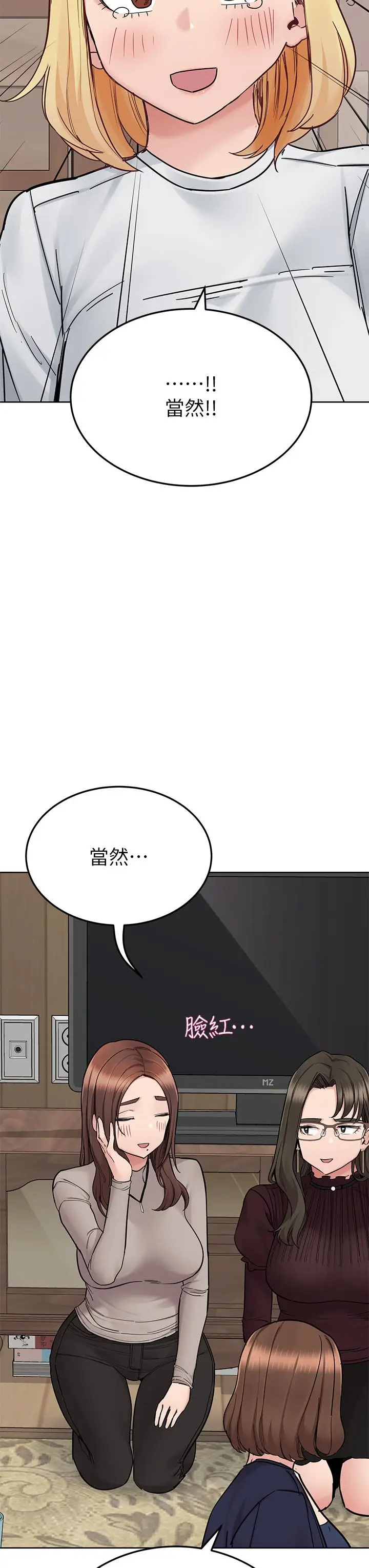 漫画《要对妈妈保密唷!》最终话第51张图