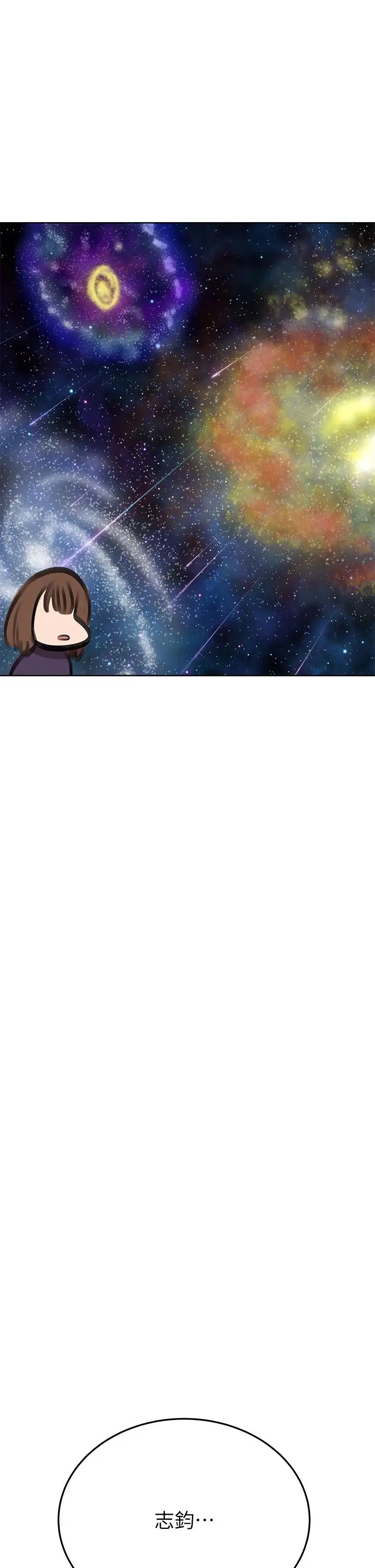 漫画《要对妈妈保密唷!》最终话第56张图
